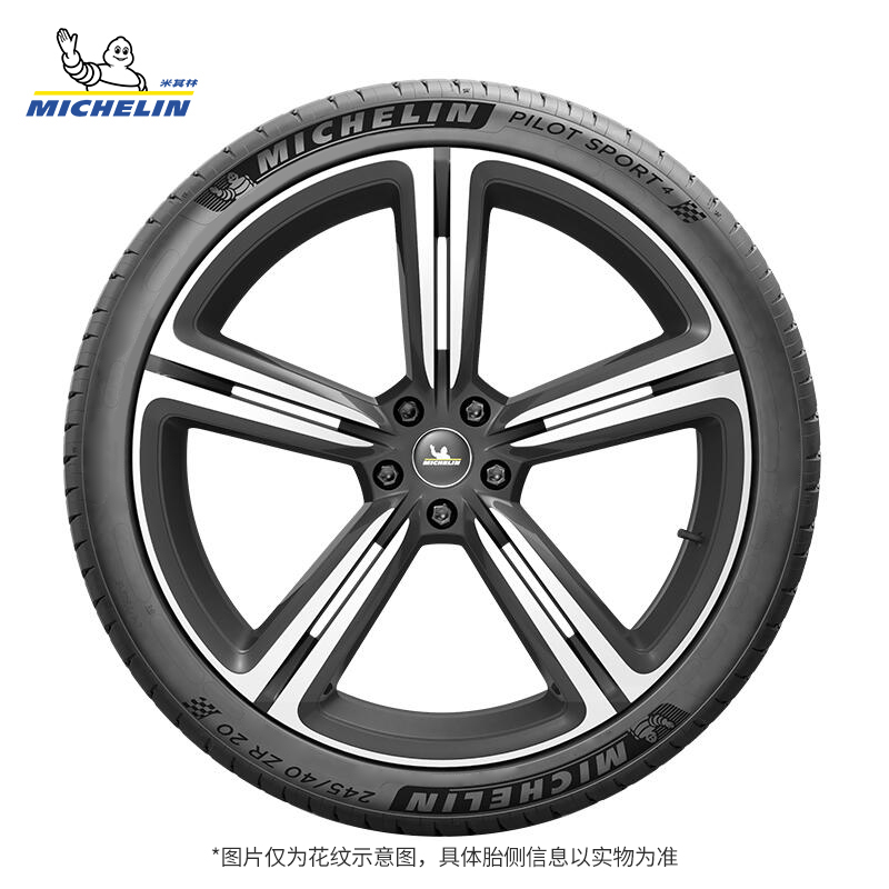 米其林轮胎235/45ZR18 98Y竞驰4适配特斯拉model3凯美瑞帕萨特