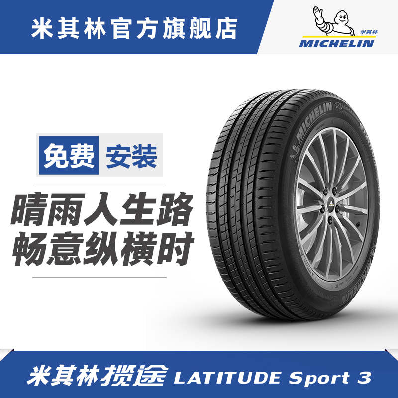 Michelin tyres 235 55R19 101W LATITUDE SPORT3 Haul Bag Installation