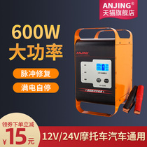 Car battery charger 12V24V pure copper car truck lead-acid battery charger repair type high power