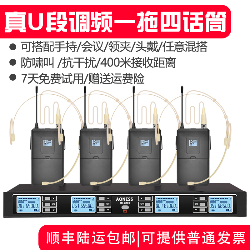 Wireless Microphone One-To-Four U-Band Lavalier Headset Stage Professional Performance Conference Bodypack Microphone