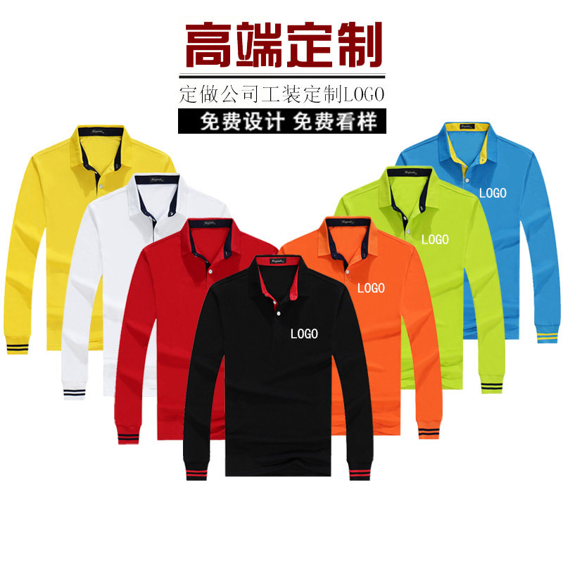 China Mobile Long Sleeve Workwear Customized Group Autumn-collar T-shirt Polo Cultural Advertising Embroidery Logo