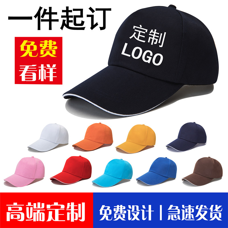Ducktongue hat custom logo print custom work volunteer advertising cap tourist shade cap baseball cap embroidery