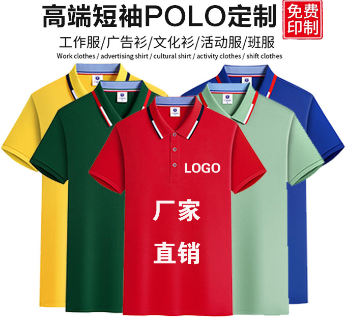 polo shirt customised for T-shirt imprint logo flip collar short sleeve workwear embroidered advertising culture indie clothes workwear
