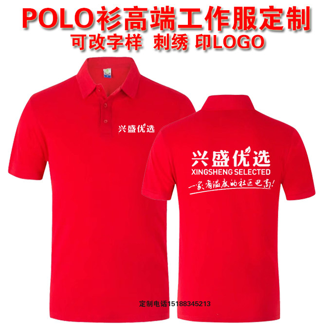 Thrive Preferred Short Sleeve Workwear Clothing Custom Company Flip collar T-shirt promotional advertising Shirt print character LOGO Summer