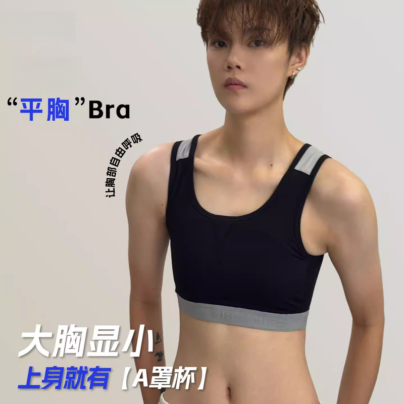 Neutral Style Sports Upgraded Chest Binder, Flat Chest, Handsome, Large Chest Looks Smaller, Latex Pad Fitness Underwear, Anti-Bulge, Anti-Sagging Vest