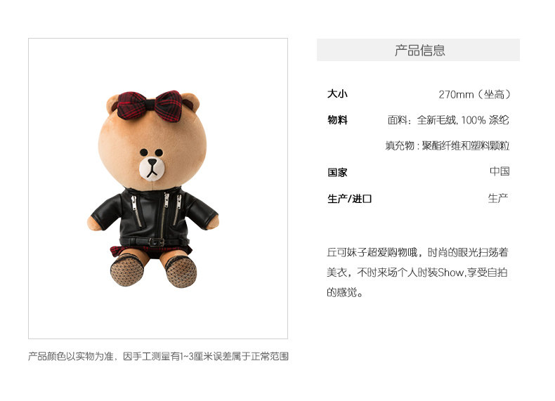 Peluche manga LINE FRIENDS LINE FRIENDS - Ref 2697268 Image 8