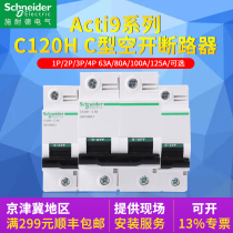 Schneider circuit breaker C120H 4P-3P-2P-1P C63A-80A-100A-125A Air switch