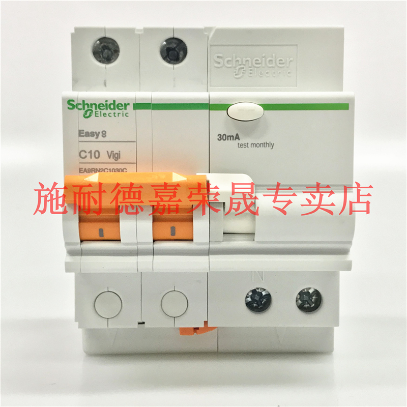 Schneider circuit breaker E9EA9R EA9RN2C1030C 2P C10A with earth leakage-Taobao