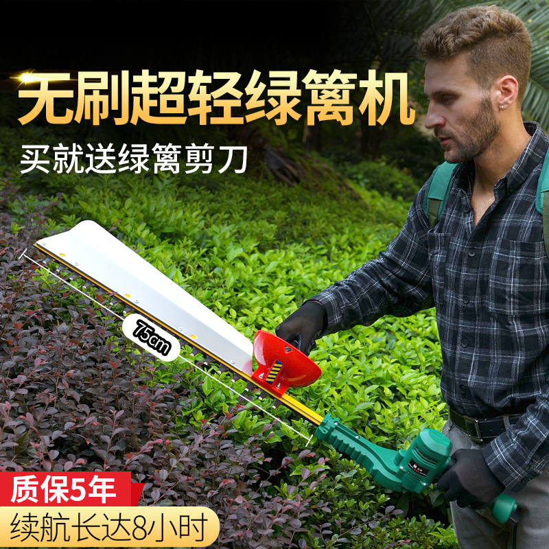 Electric trim trimminger rechargeable landscaped shears tea machine Greening prunes Branches Fence Sheared Shrub God multifunction