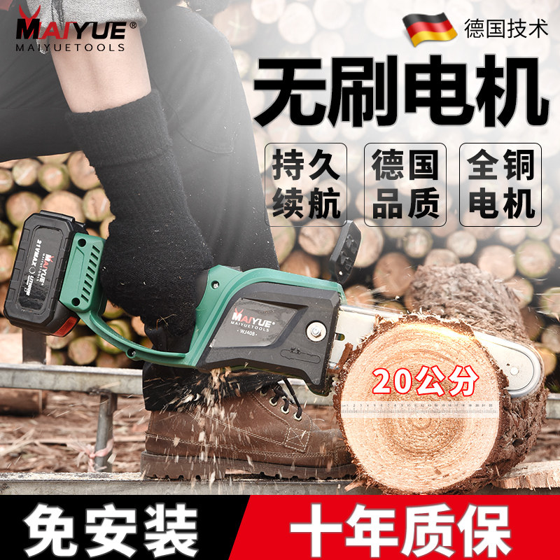 Maiyue rechargeable one-hand chain saw small home with electric chain saw pruning logging chain saw outdoor lithium battery handheld