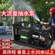 Mai Yue lithium battery pump large flow agricultural watering irrigation dishes Koshi machine outdoor water recharge