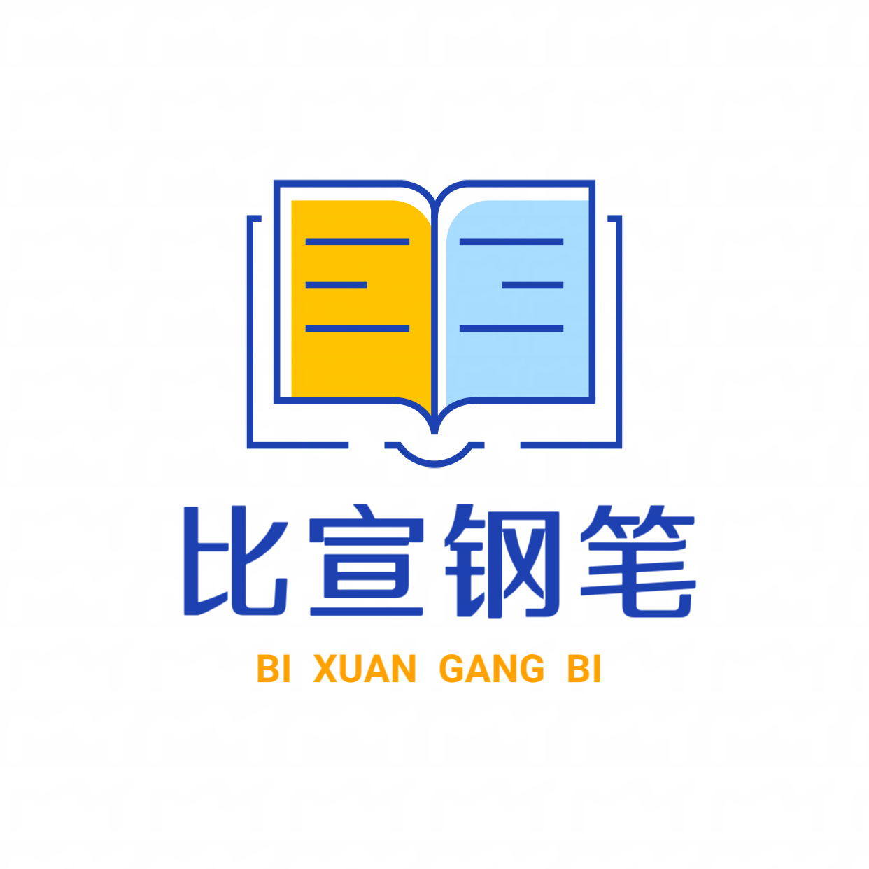 比宣钢笔的LOGO