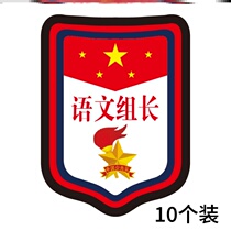 Flag-raiser class cadre armband primary school student sign deputy squad leader duty convenient road captain young pioneer armband