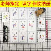 Card insert blank page ticket card literacy collection card set car Card storage type book ticket kindergarten