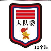 Leader sign pvc armband flag bearer armband pin small squad leader duty Zhou class cadre primary and secondary school students Kindergarten