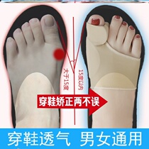 The phalanges big toe hallux valgus orthotics adult old thumb sleeve thin deformation fixed finger children