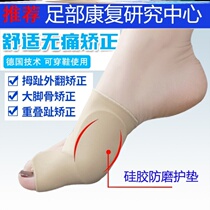 New big toe thumb valgus deformation bending correction separator male and female general can be used at night can wear shoes