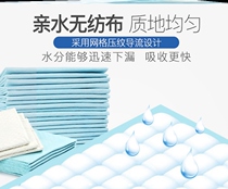 Disposable elderly urinary septum bed incontinence paralysis waterproof and breathable disposable sheets leak-proof urine mattress patients