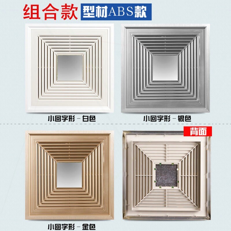 Ceiling louver ventilation Integrated ceiling aluminum buckle plate breathable hollow exhaust fan Embedded ventilation fan panel cover