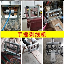 Separator copper rice machine scrap copper wire small one-piece peeling machine waste wire and cable automatic dry Miscellaneous wire