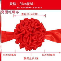 Opening ribbon-cutting unveiling red cloth big red flower ball wave-shaped celebration event foundation laying ceremony props set