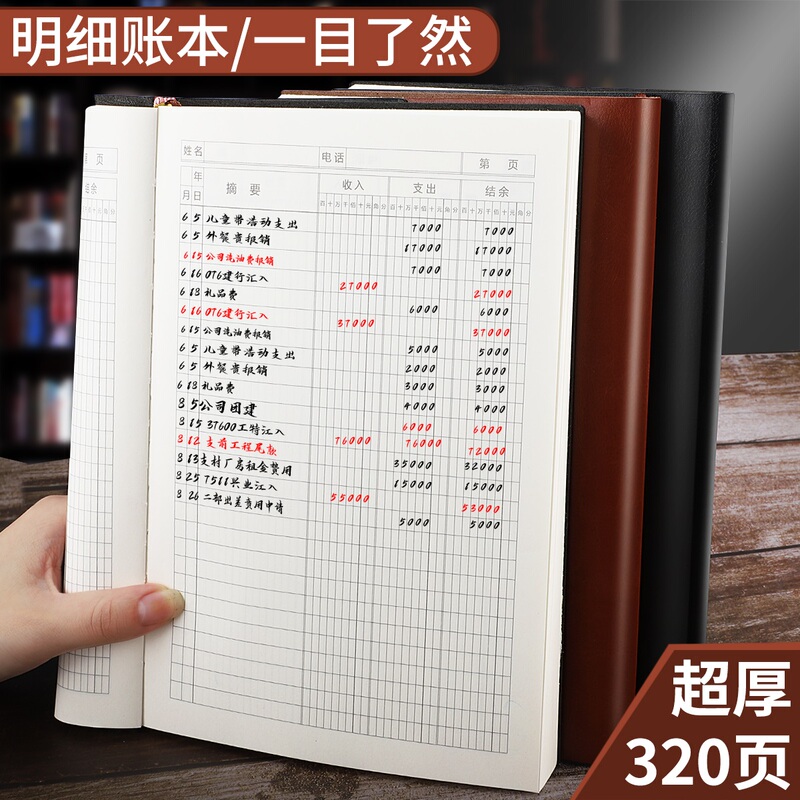 Accounting Book, Transaction Ledger, Income and Expenditure Book, Cash Journal, Financial Accounting Ledger, Store Commercial Office Transaction Record Book, Daily Transaction Ledger, Household Expenditure and Income Business Transaction Record Book