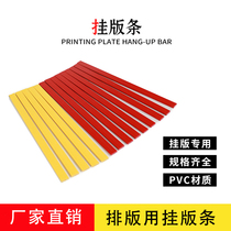 Ink carton printing machine hanging strips finished sheet resin PVC strips high speed printing machine consumables hanging strips