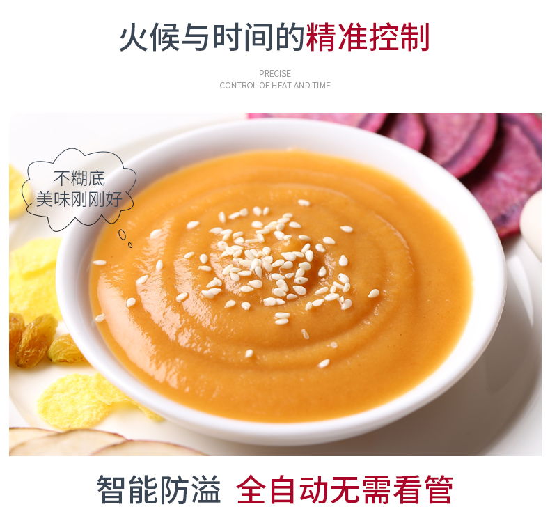 德国 欧诺华 Q2 全自动加热破壁机 图14