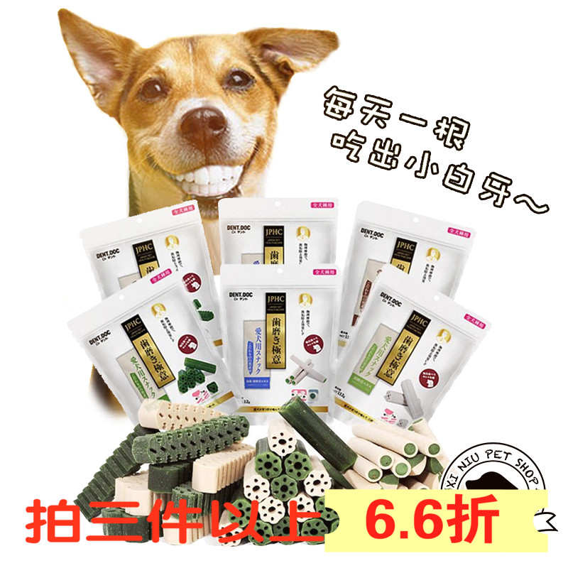 Japan DentDoc Dent doctor dog snacks teeth grinding cleaning teeth cleaning tartar bad breath cleaning stick chewing glue