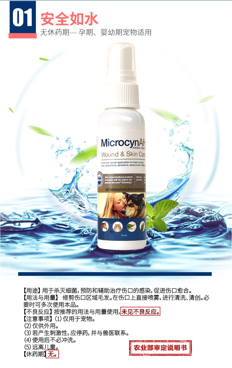 American Microcyn Mai Gaochen Pet Fairy Water Dog Chó và Chó Trải nghiệm Nấm 60ml - Cat / Dog Medical Supplies kim tiêm cho chó