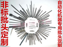 JJR brand non-standard automatic screwdriver head electric screwdriver head wind batch nozzle custom non-standard custom