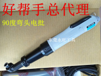 Good helper elbow electric batch Elbow electric screwdriver ASA-4500RA 4000RA BS6500RA BS6000