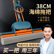 Glue cotton mop Home One drag net free hand wash water suction sponge ground mop large mop sloth to squeeze water rolling wheel