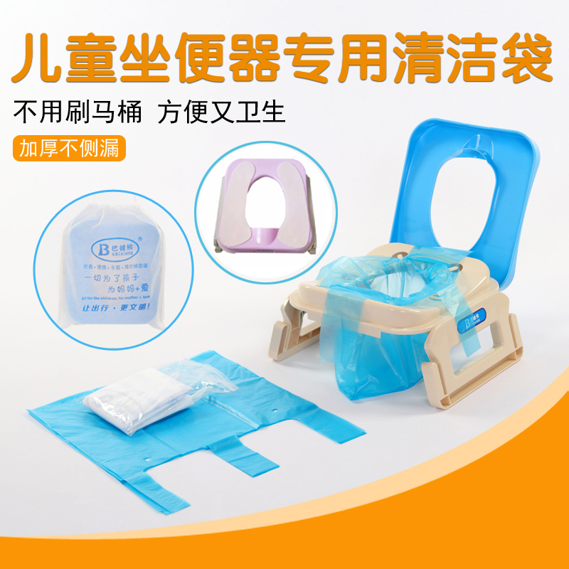 Babybear Sitting Toilet Special Poo Bag Replacement Bag Cashier Bag without toilet Non-toilet ultra-connection