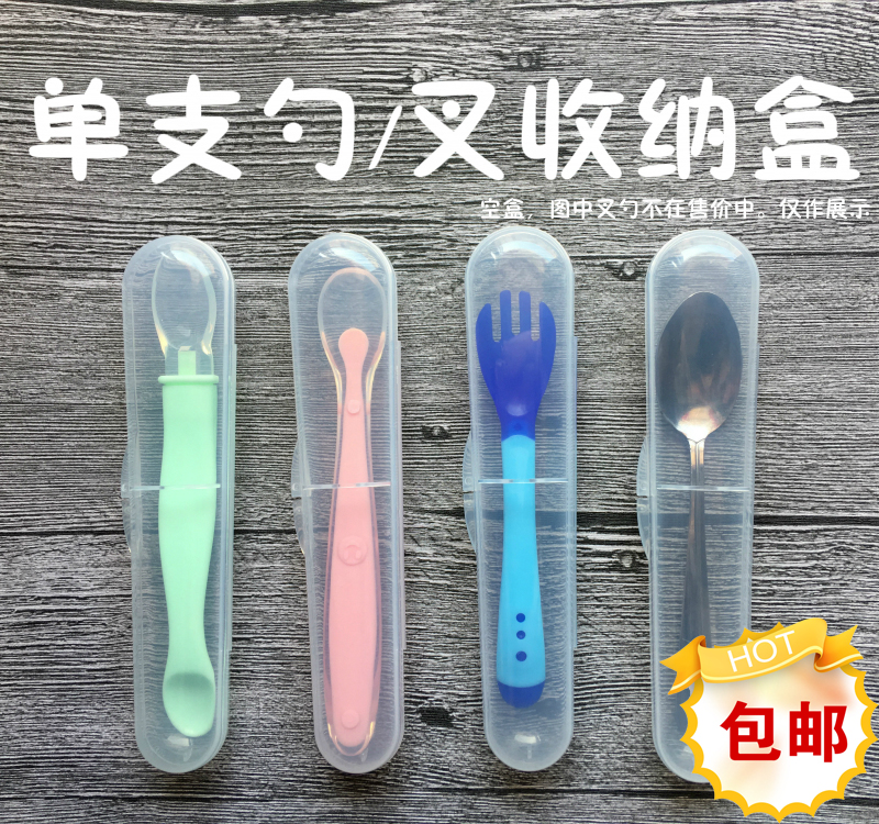 Child Portable Cutlery Box Baby Fork Spoon Box Baby Deputy Food Soft Head Spoon Out of containing box lengthened