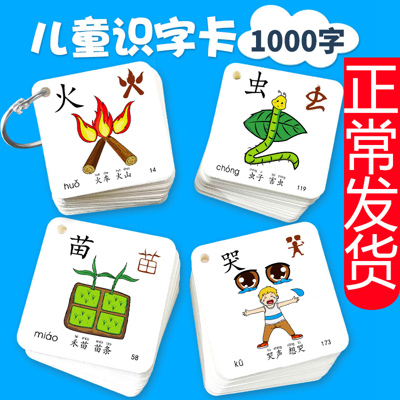 Baby Children Watch Picture Literacy Cards Early Childhood Identification Cards Enlightenment Early Kindergarten Picturesque Letturesque full set