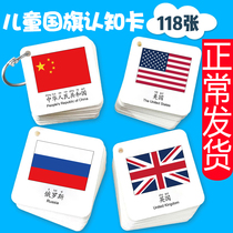 Childrens Baby Early Education Recognition World Flag Card Capital National Emblem Card Aware Geography Shinjuku