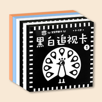 Baby Black and White Card Newborn Baby Early Learning Card Vision Excitation Card Vision Training Color Cards Tracking Cards