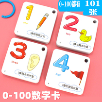 Kindergarten Baby Childrens Digital Card 0 to 1 to 10 to 100 Early Teaching Cognitive Toddler Learning Digital Card Number