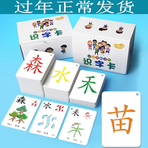 Childrens Literacy Card 3000 Words Baby Kindergarten Preschool Literacy Divine Tool Early Education Illustrated View Literacy Card