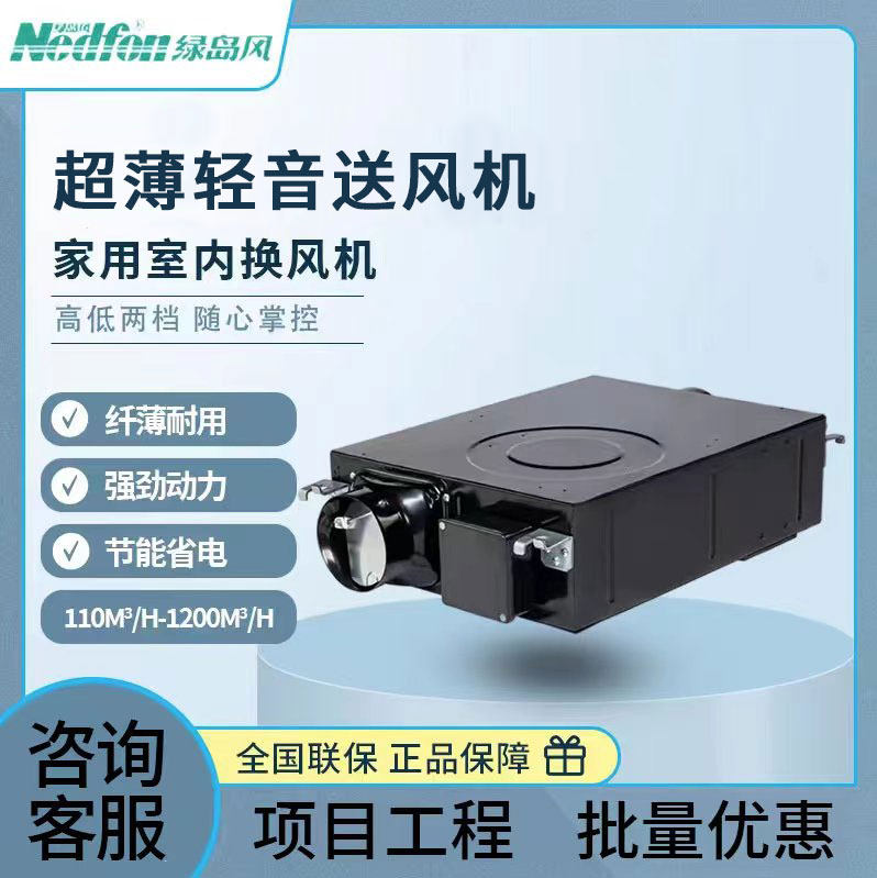 Green Island Wind Exhaust Fan Home Ultrathin Light Soundpipe Blower Hotel One Drag Second Ventilator Toilet exhaust fan-Taobao