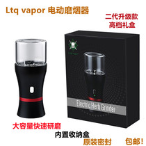 Ltq vapor mens electric cigarette smoke tobacco shred moisture containing tank spices crushing grinding machine