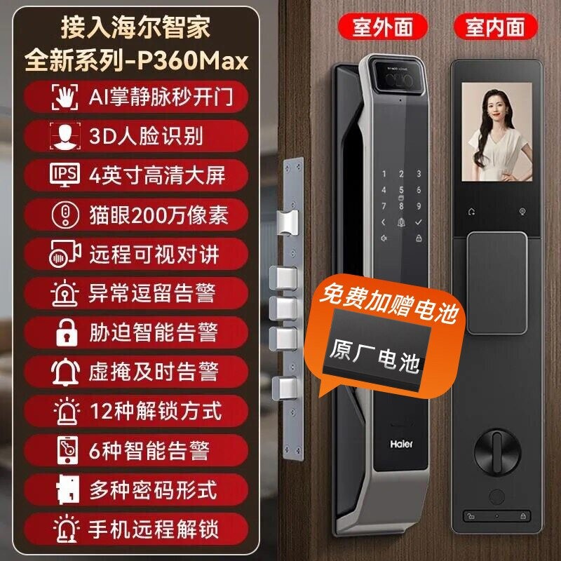 Haier Smart Door Lock P360Max Palm Vein Recognition Facial Recognition Mobile Phone Remote Video Call Haier Fingerprint Password Lock
