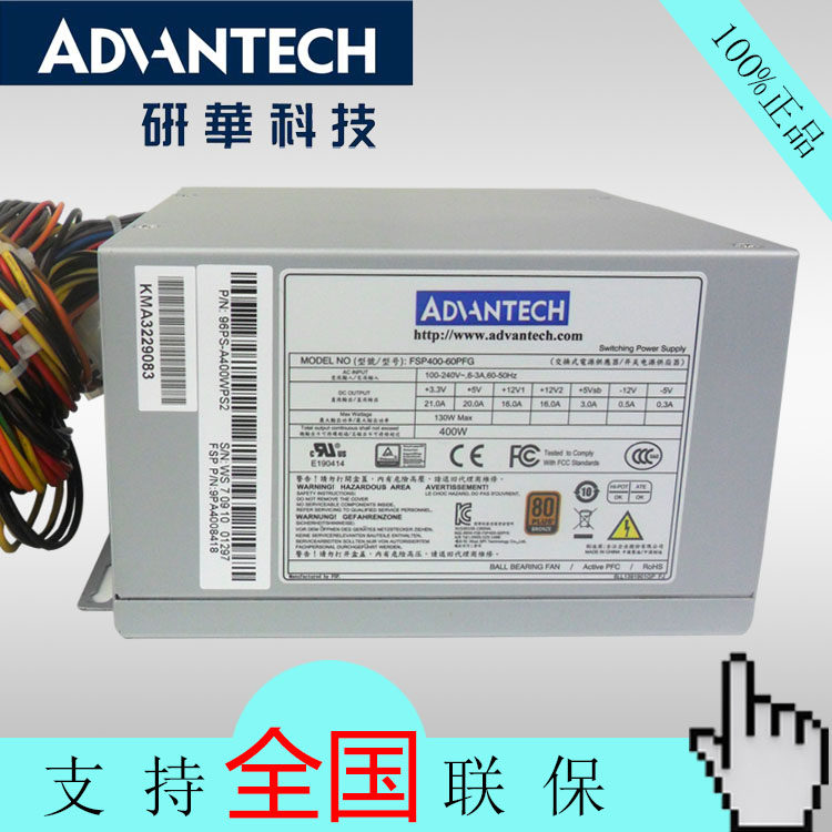 New Advantech industrial power supply PS8-400ATX-ZE rated 400W