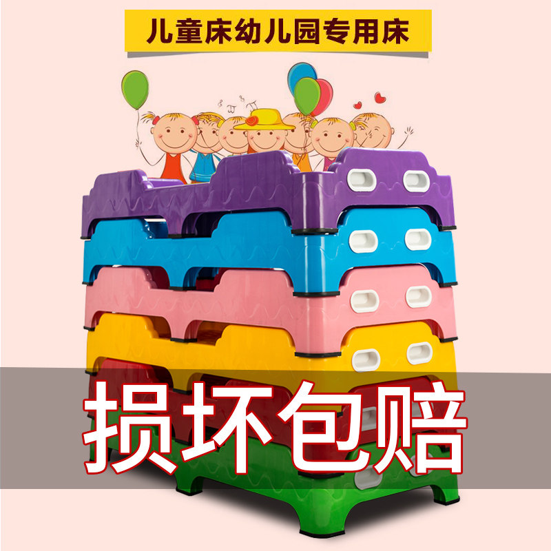 Kindergarten bed primary school student children's noon bed plastic custody class lunch nursery class lunch break baby baby cot exclusive