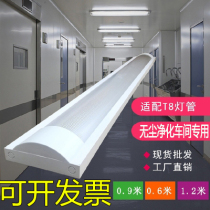 LED lamp T8 dust-proof long strip electric tube 40W ultra-bright double-tube fluorescent lamp with dust-free clean workshop three-proof lamp