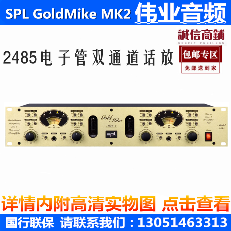 SPL GoldMike MK2 2485 dual-track microphone amplifier vacuum tube transistor talk