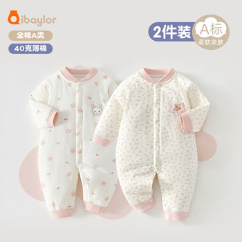 2-pack baby cotton padded clothes for autumn and winter 40g quilted