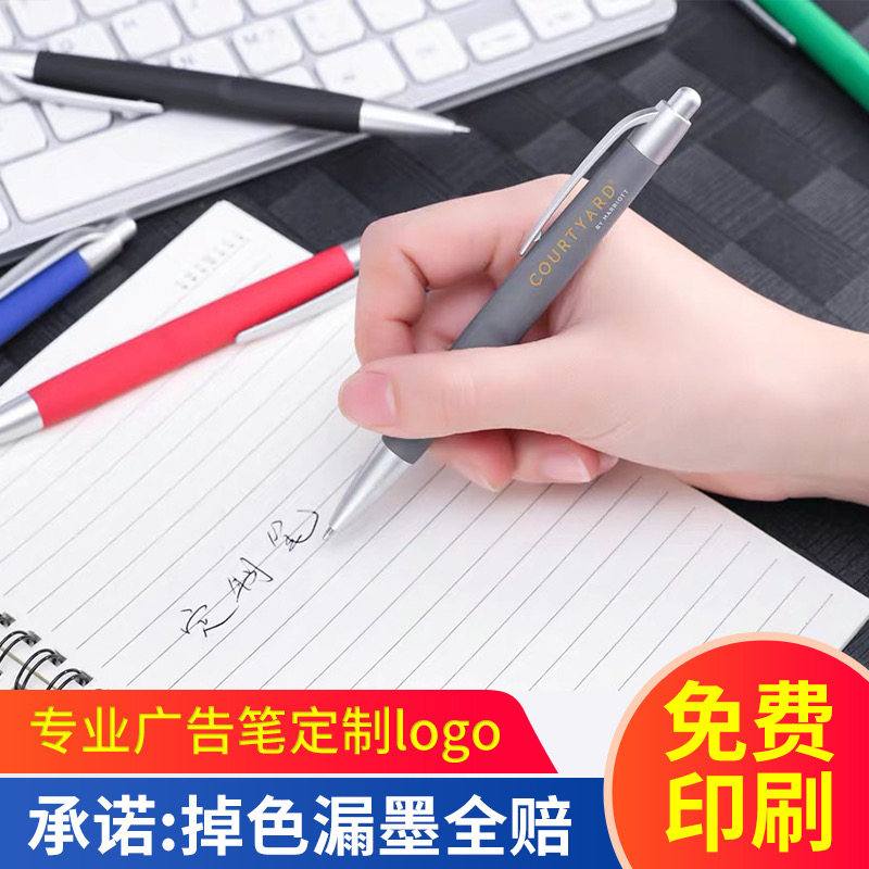 Advertising pen custom logo printing lettering custom ballpoint pen press color spray glue hotel gift oil pen