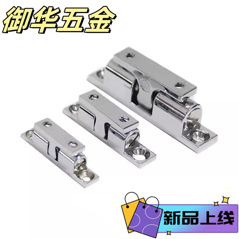 特价不锈钢304小号门碰长43MM碰珠门吸球形扣安全锁碰锁BCASS43